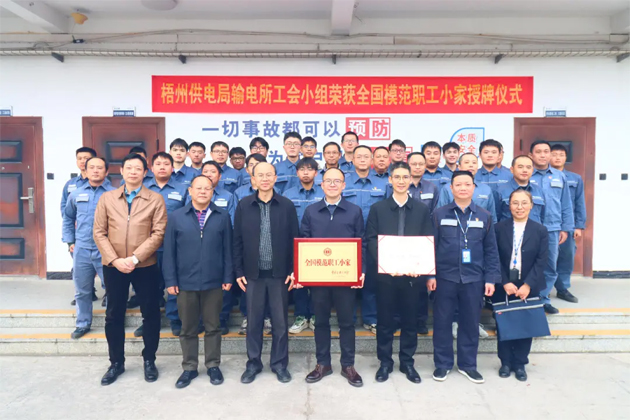 梧州市總工會領(lǐng)導(dǎo)調(diào)研基層工會組織工作，并為兩家獲全國榮譽的工會集體授牌