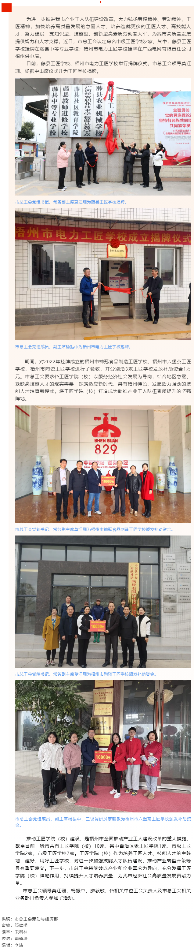我市新增市級(jí)工匠學(xué)校2家，另有3家通過了驗(yàn)收.png