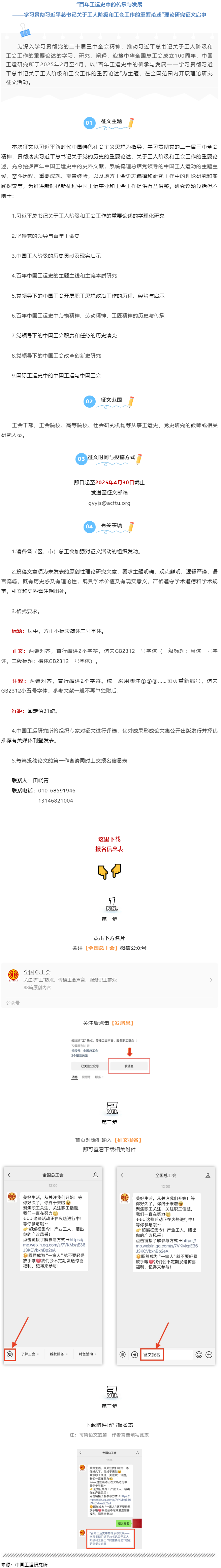 全國范圍開展！這個征文活動開始報名啦！.png