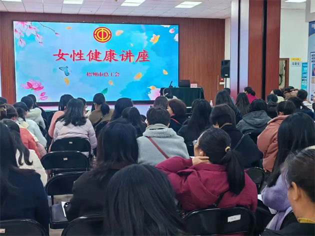 “花”樣過(guò)節(jié)，綻放巾幗芳華系列（四）丨市總工會(huì)舉辦關(guān)愛(ài)女性健康知識(shí)講座及女職工心理健康講座