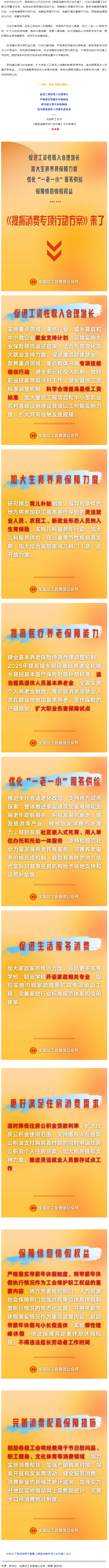 事關(guān)工資增長、休息休假、育兒補貼……中辦、國辦最新發(fā)文?。ㄎ闹泻髣澲攸c）.png