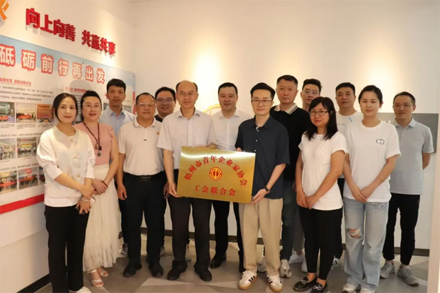 凝聚青春力量，助推青企發(fā)展｜梧州市青年企業(yè)家協(xié)會(huì)工會(huì)聯(lián)合會(huì)成立