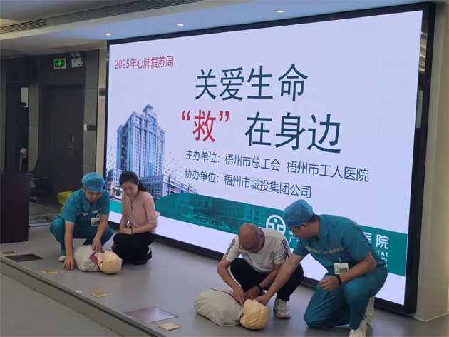 關(guān)愛生命，“救”在身邊 丨市總工會聯(lián)合市工人醫(yī)院開展健康科普進(jìn)企業(yè)活動