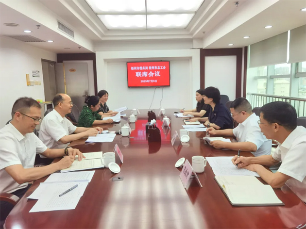 聚焦業(yè)務融通，協(xié)作推動發(fā)展|梧州市總工會與市稅務局召開工作會商座談會