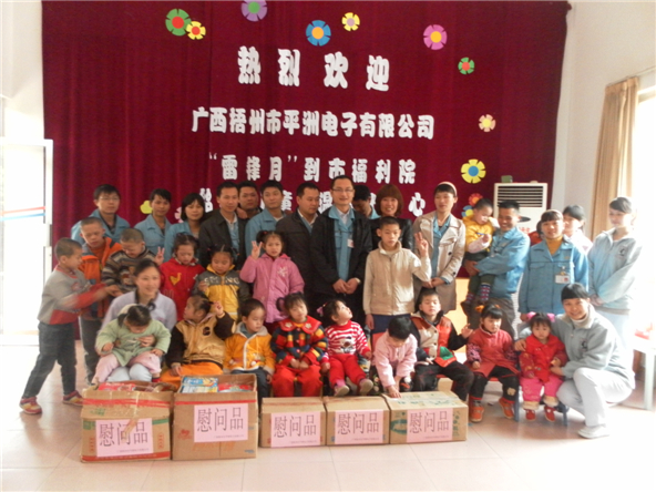 2012年3月23日互助會(huì)慰問(wèn)梧州市孤兒院殘疾孤兒.JPG