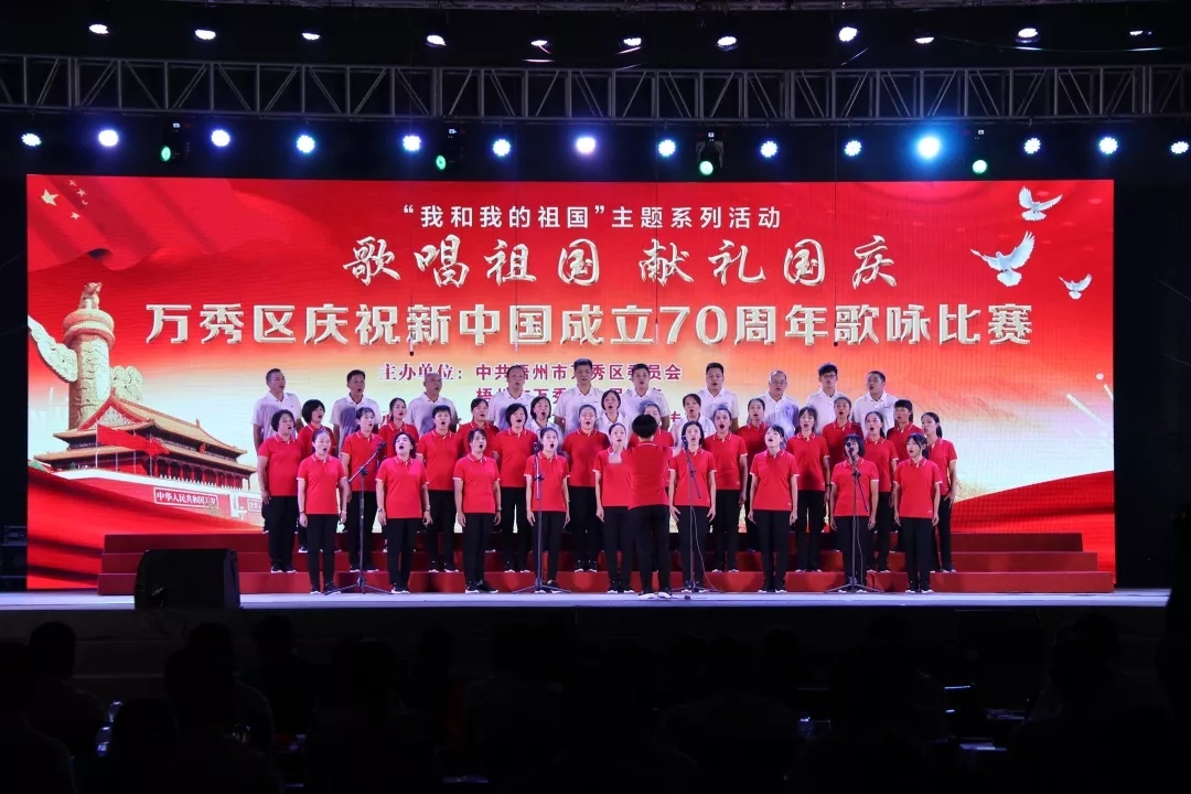 梧州市萬(wàn)秀區(qū)總工會(huì)組織開展職工迎國(guó)慶歌詠比賽
