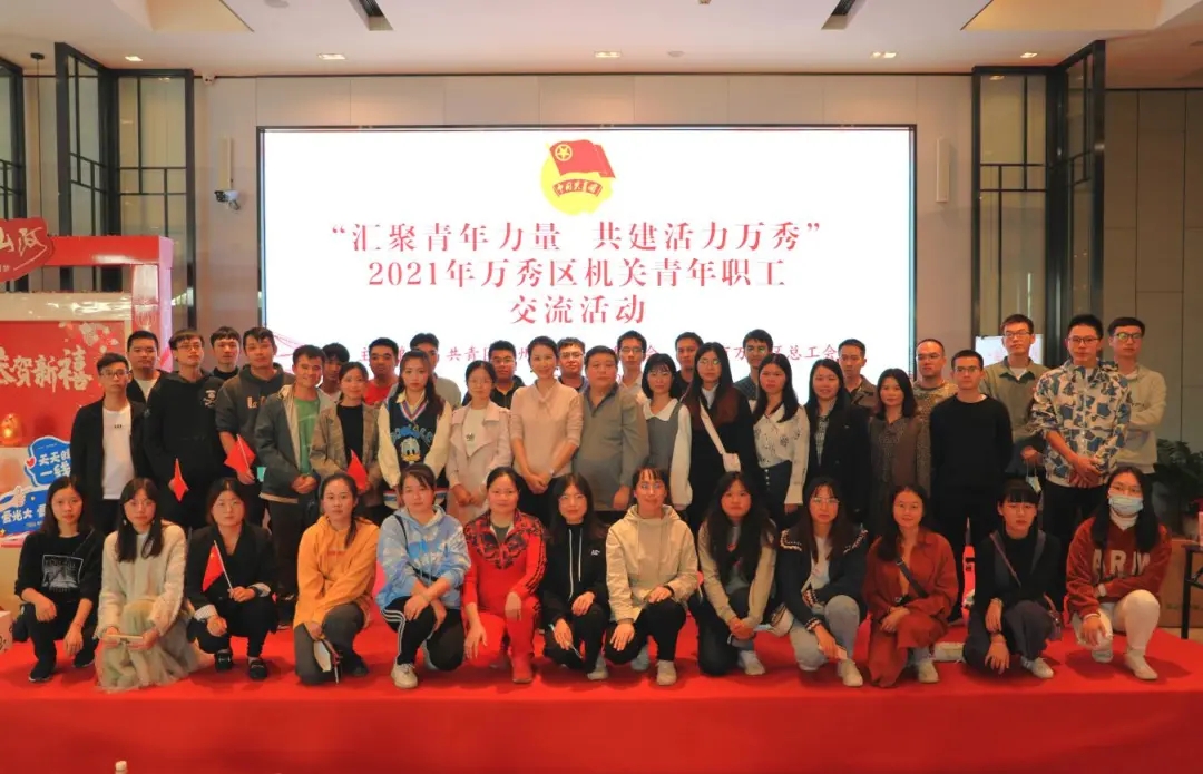 這場(chǎng)職工交流活動(dòng)，匯聚青年力量 活力無限