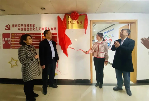 升級(jí)成功！梧州郵政公司職工書屋獲評(píng)“全國(guó)職工書屋”