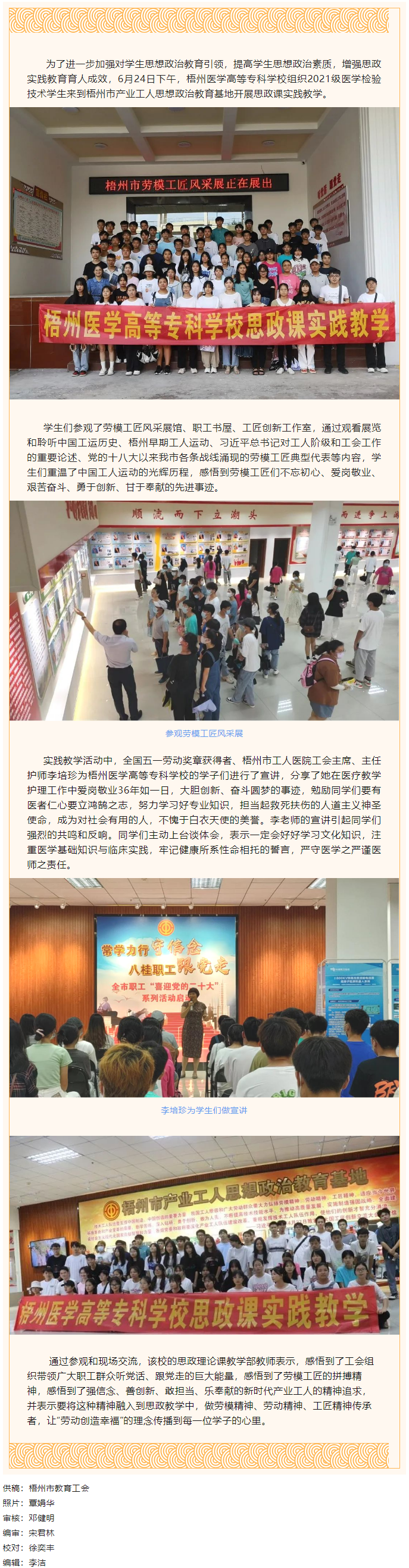 參觀思政教育基地，感悟勞模工匠精神.png