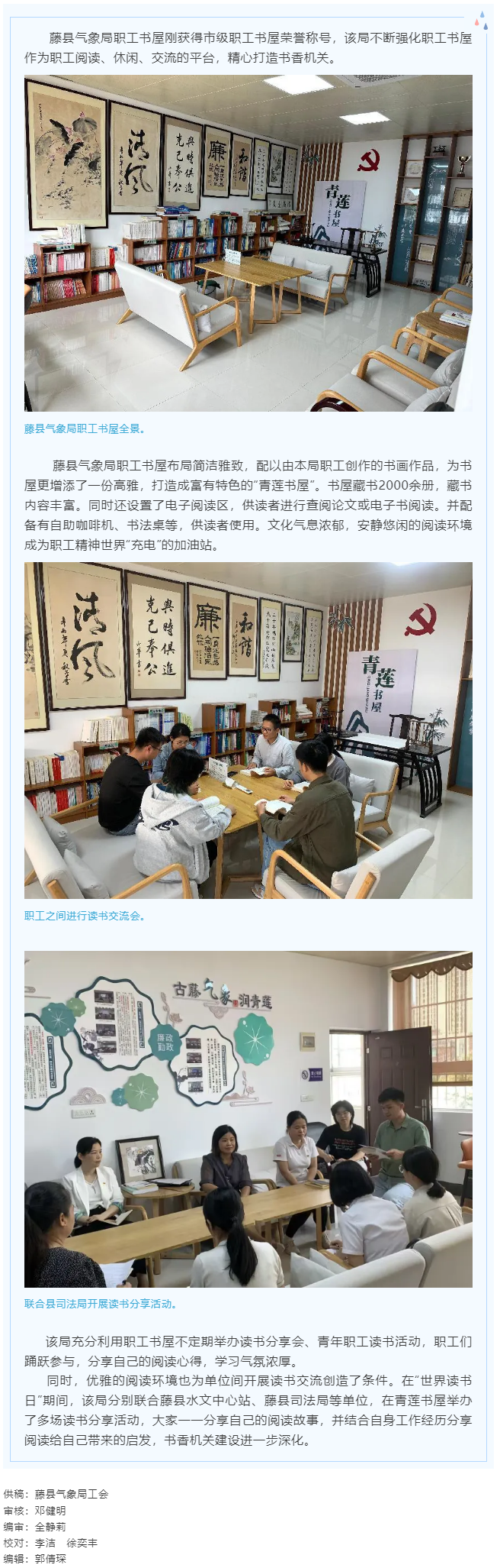 【基層動態(tài)】龍圩區(qū)總工會傳達學習習近平總書記在慶祝中華全國總工會成立100周年暨全國勞動模范和先進工.png