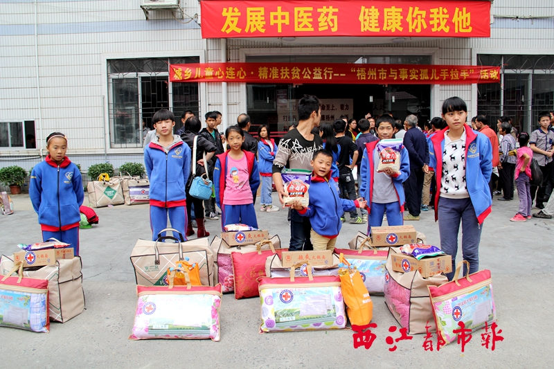 梧州市紅十字會“城鄉(xiāng)兒童心連心·精準(zhǔn)扶貧公益行”的活動，讓缺乏有效監(jiān)護(hù)的特殊兒童感受來自社會的關(guān)懷