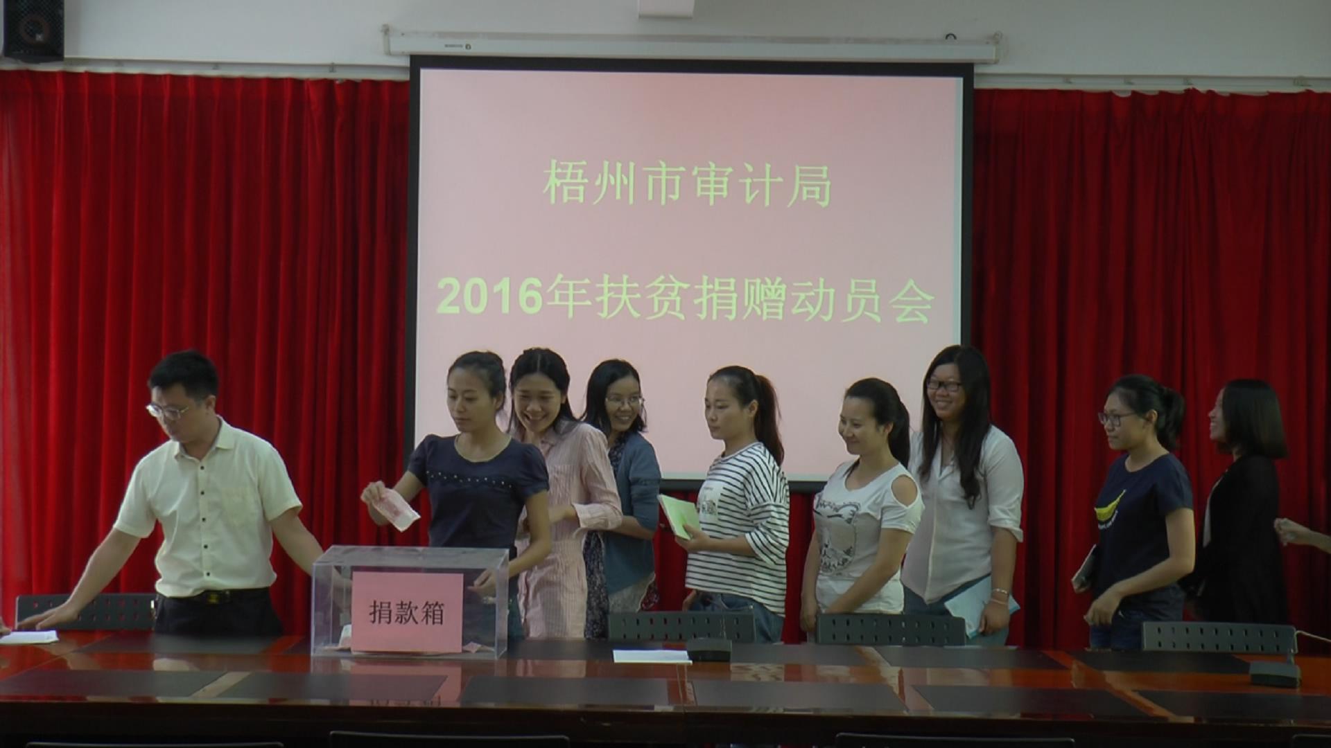 市審計(jì)局開展“扶貧濟(jì)困，奉獻(xiàn)愛心”捐贈(zèng)活動(dòng)