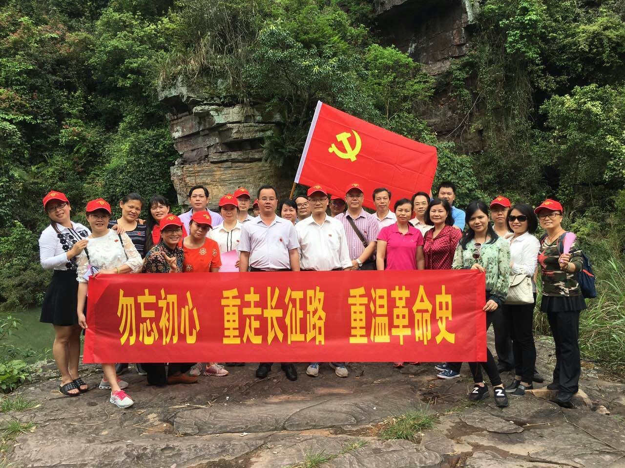 勿忘初心，重走長(zhǎng)征路，重溫革命史