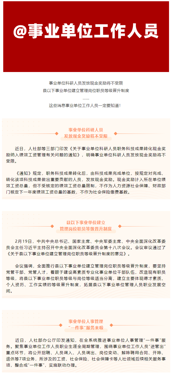 這些消息關(guān)乎你的獎勵、晉升！.png