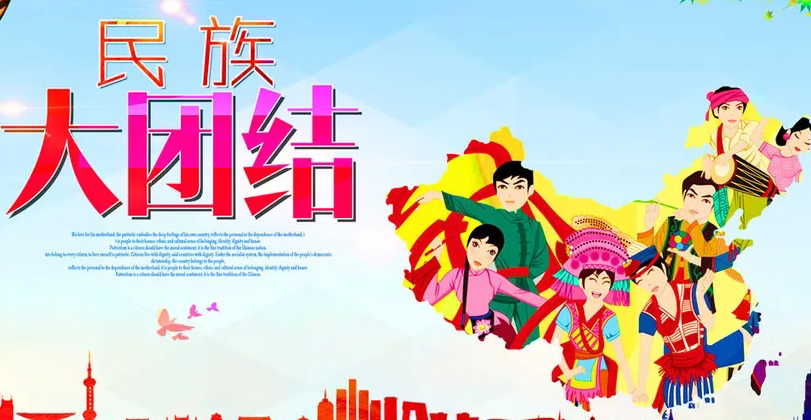 這個民族團(tuán)結(jié)進(jìn)步活動月，邀你一起學(xué)習(xí)
