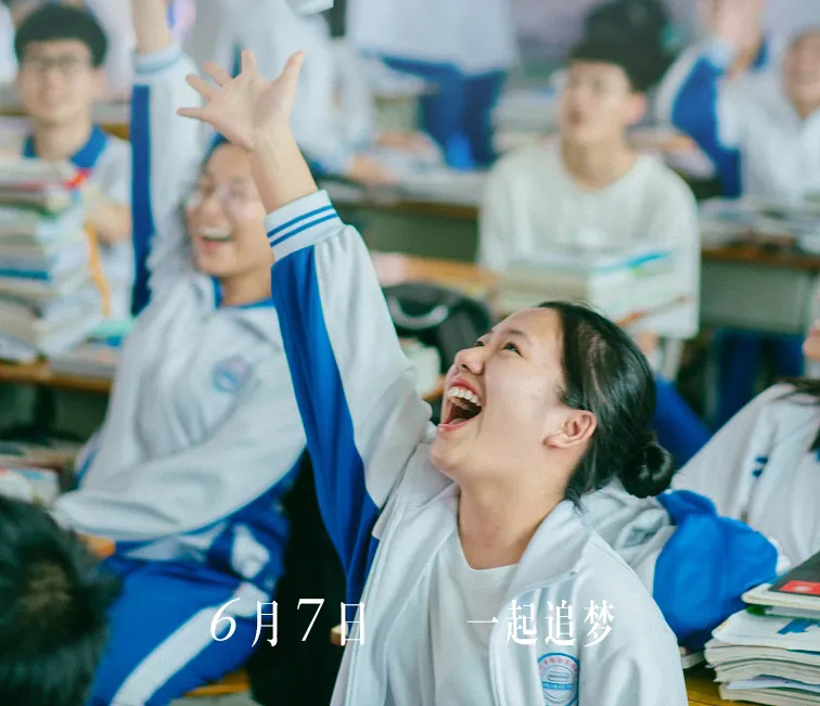 高考，今天“上映”！加油，少年的你！