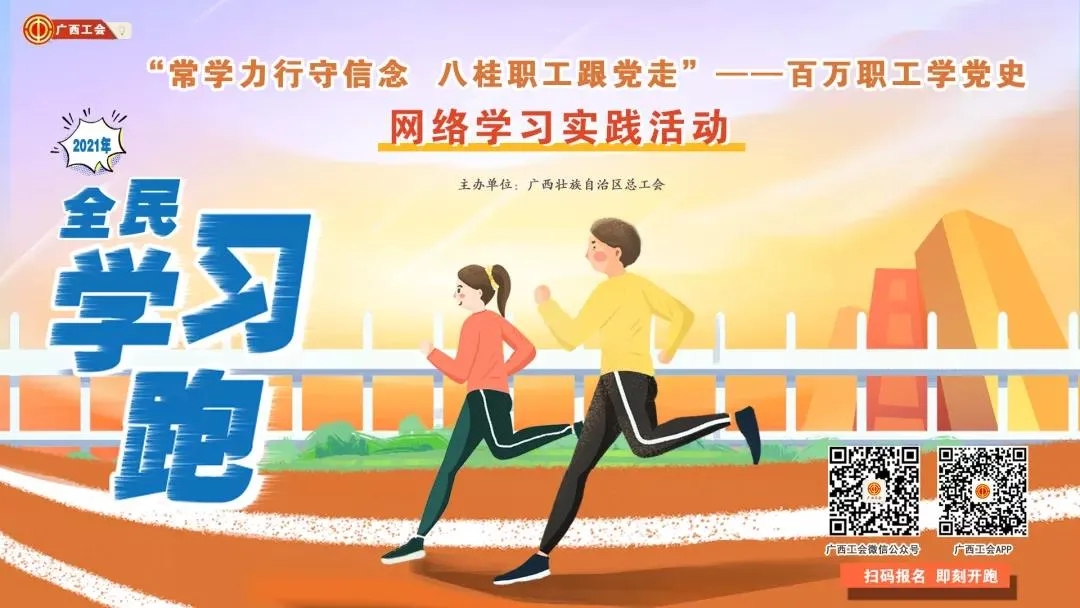 【百萬職工學黨史網(wǎng)絡(luò)學習實踐活動】班組展示！在美麗山水間掀起學習黨史熱潮