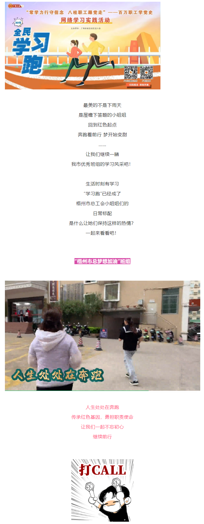 【百萬職工學(xué)黨史網(wǎng)絡(luò)學(xué)習(xí)實(shí)踐活動】班組展示！回到這個紅色起點(diǎn)，我們一起出發(fā)！.png