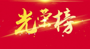 第八屆全國道德模范候選人開始公示，梧州2人入選！