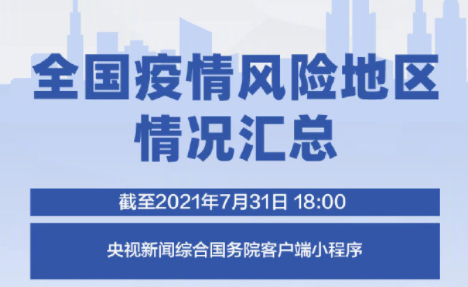 中高風(fēng)險地區(qū)持續(xù)增加，梧州疾控中心重要提醒！