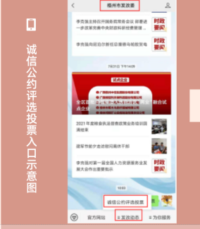 投票抽獎！梧州市市民誠信公約評選活動已開啟