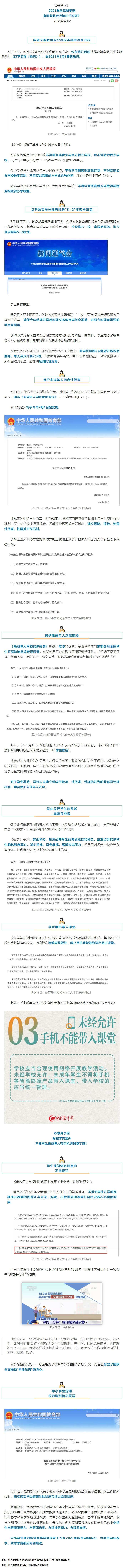 官宣，9月1日起開始！.png