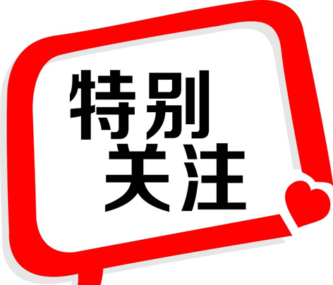 這些新規(guī)，明起實(shí)施！
