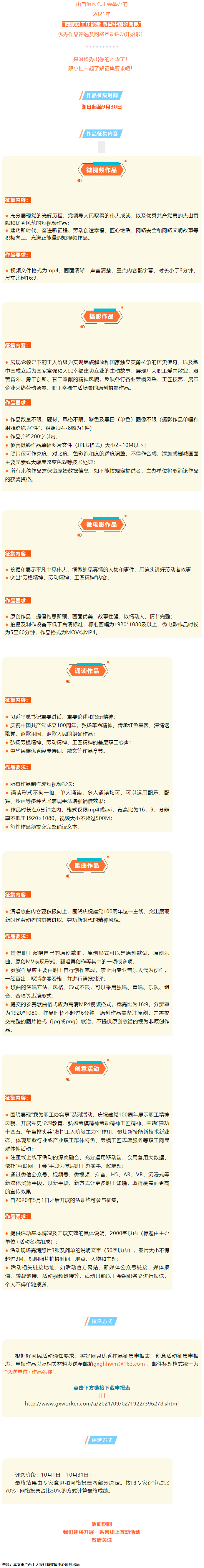 征集開始！有才你就秀出來！.png