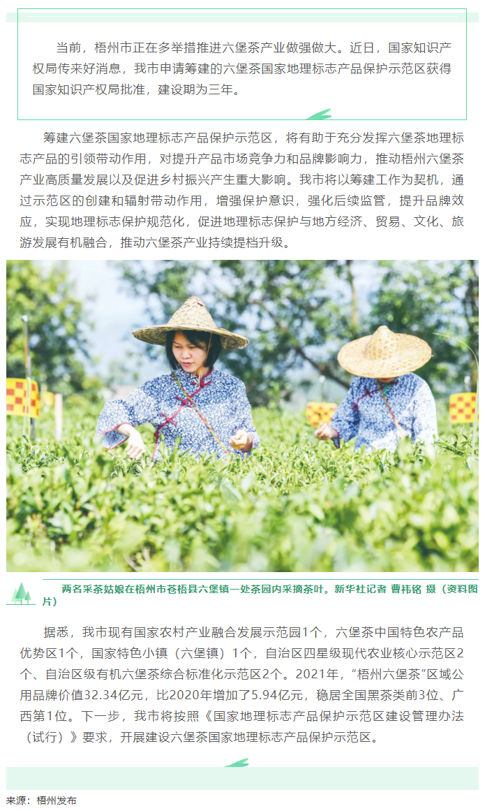 國家批復(fù)同意，梧州籌建！.png