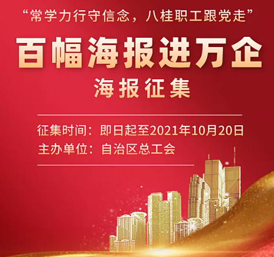 有獎(jiǎng)?wù)骷饶銇?lái)繪！