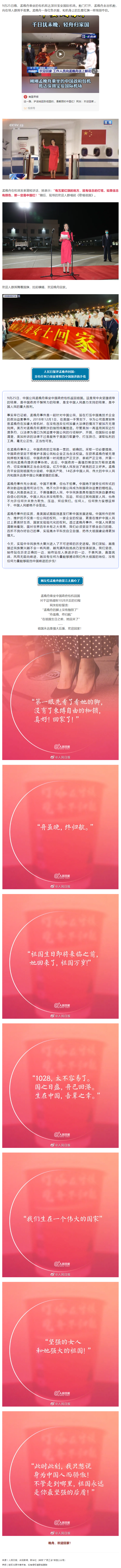 “如果信念有顏色，那一定是中國紅！”.png