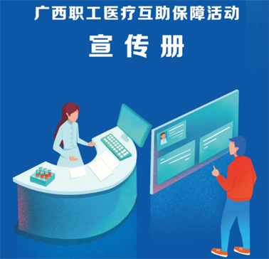 叮~您的2022年職工互助保障福利已送達(dá)！