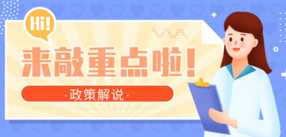 【辟謠】網(wǎng)傳“女性靈活就業(yè)人員申領(lǐng)基本養(yǎng)老金的規(guī)定”不實！