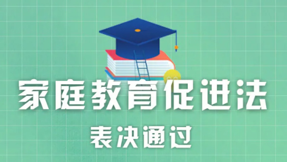 表決通過！關(guān)乎每一個家庭