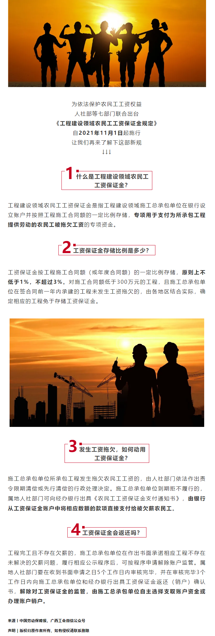 這部新規(guī)，今日實(shí)施！.png