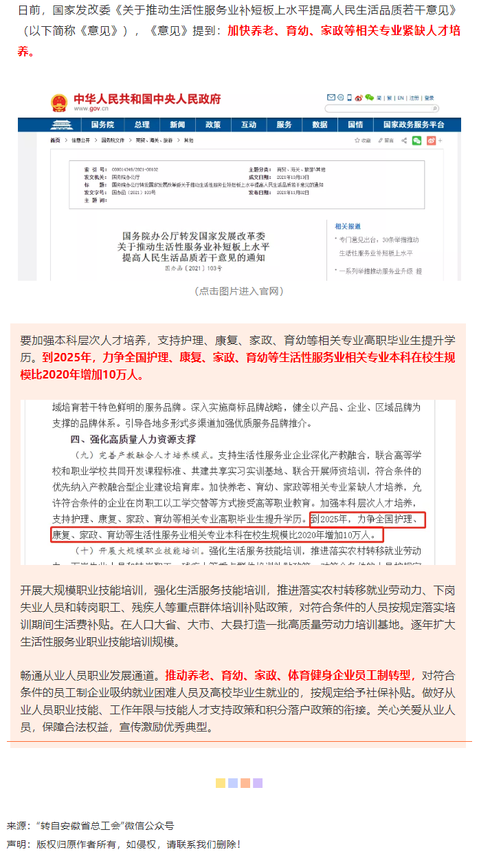 缺人！國(guó)家發(fā)話！這些專業(yè)本科生或?qū)⒃黾?0萬(wàn)人→.png