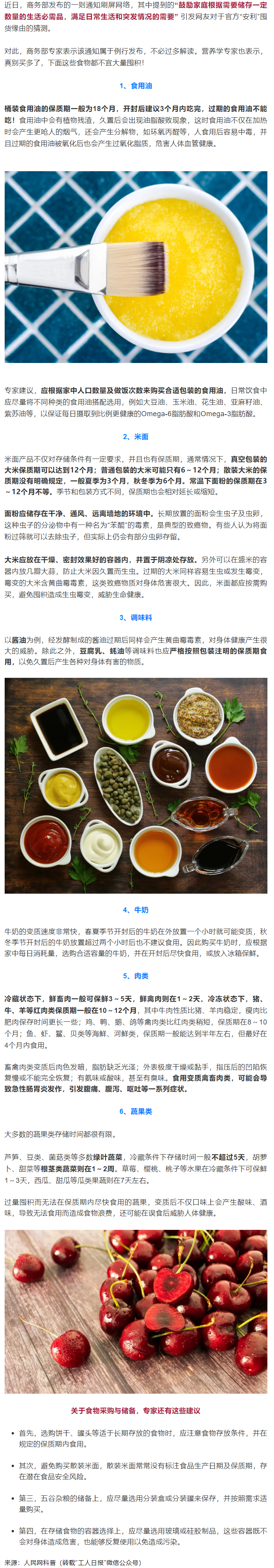 注意！米、面、油開封超過這個時間，趕緊扔….png
