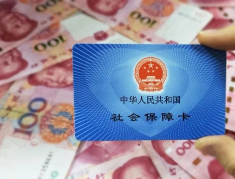 明確了！廣西2021年度醫(yī)保繳費(fèi)基數(shù)調(diào)整
