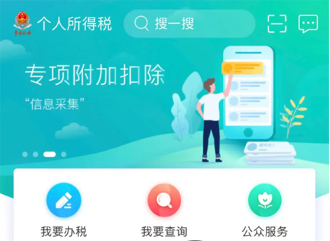 收入一樣，為何我繳的多？換單位怎么銜接？個人所得稅7大熱點問答來了！