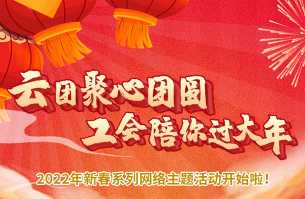 請(qǐng)收下！這里有一份虎年新春大禮包