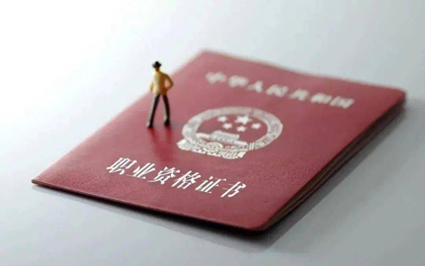 2022年度專業(yè)技術(shù)人員職業(yè)資格考試時(shí)間表公布！快快收藏！