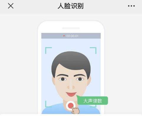社保待遇資格認(rèn)證手機(jī)“刷臉”攻略來了！