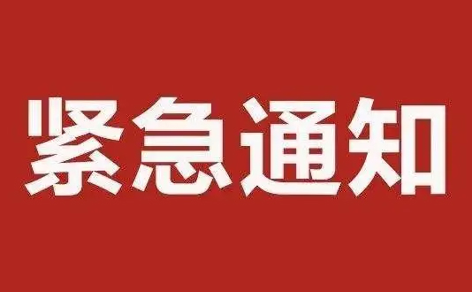 @梧州市民朋友，事故應急處置期間，請加強個人防護，減少不必要的外出