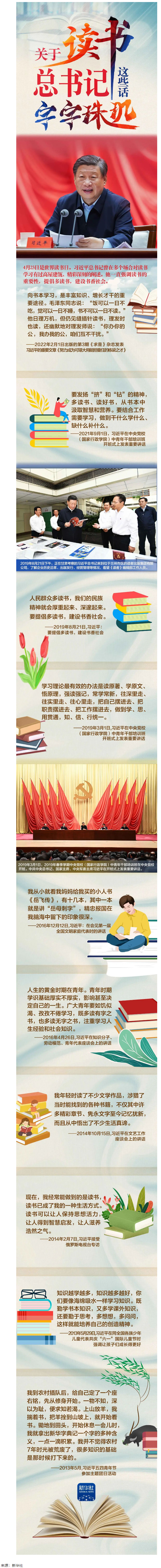 【世界讀書日】“上山放羊，我揣著書，把羊拴到山峁上，就開始看書”.png