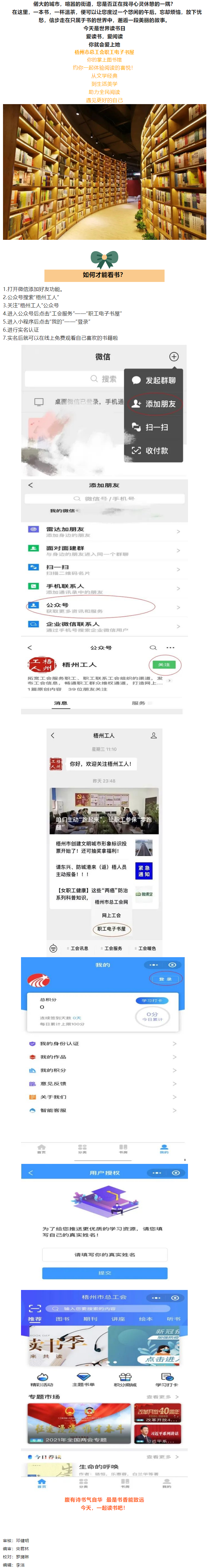 【全民閱讀】今天，一起讀書吧.png