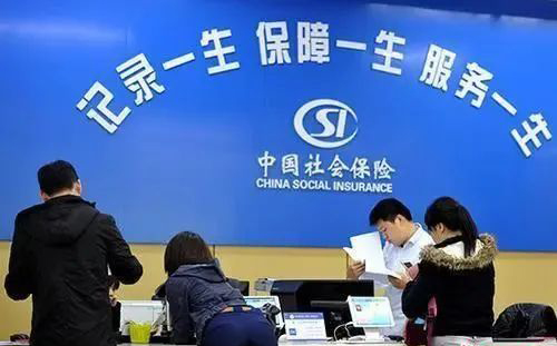 關(guān)注 | 疫情之下，社保和公積金有新變化