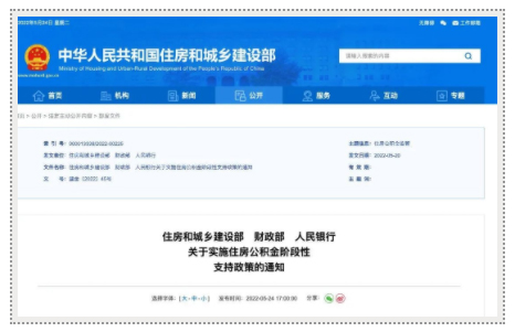 有變化！與你的公積金有關(guān)！