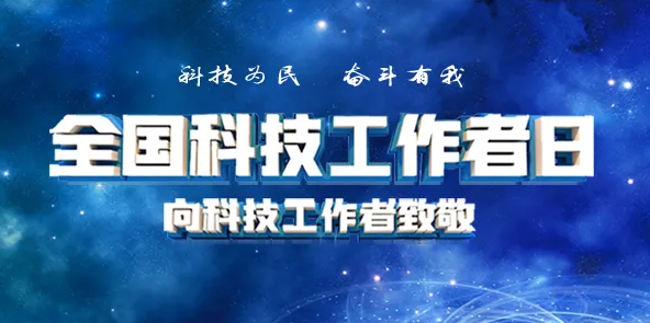 今天，向他們致敬！
