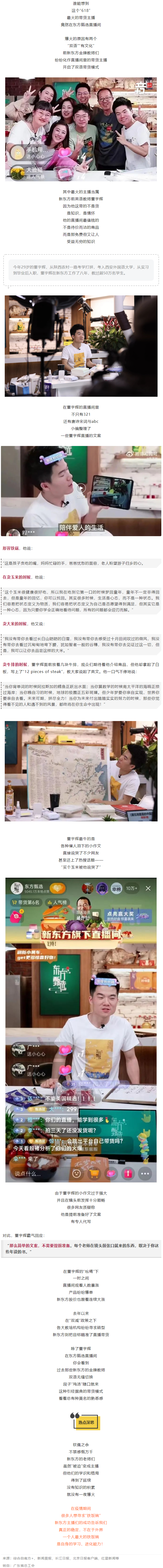 打工新鮮事丨一邊“上課”，一邊“賣大米”，被他的直播語錄圈粉了_.png