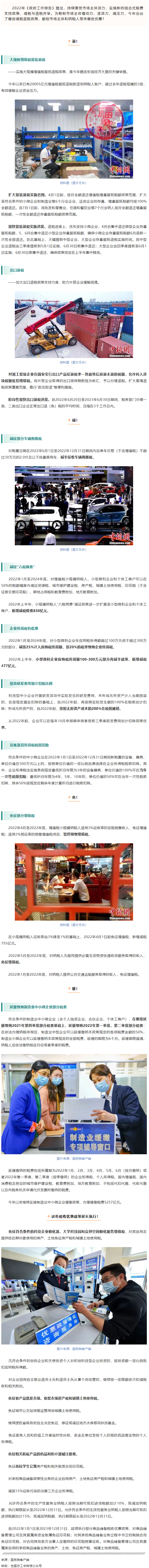 退！減！免！緩！延！今年這些錢你省了嗎？.png